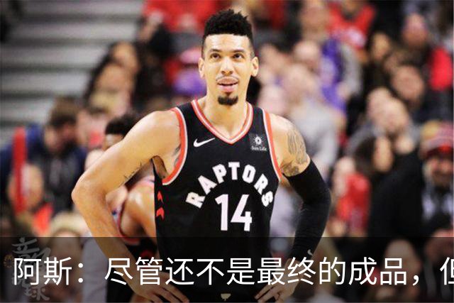 阿斯：尽管还不是最终的成品，但居莱尔踢中前卫确实能改变皇马
